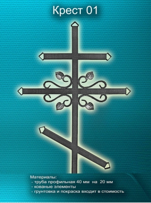 Крест металлический mk-1 Крест металлический mk-1