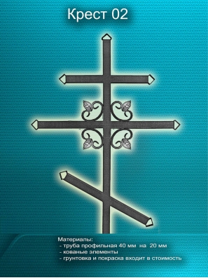 Крест металлический mk-2 Крест металлический mk-2