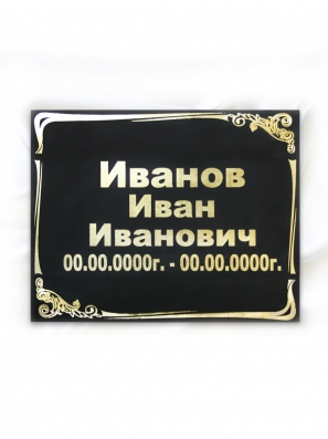 Табличка металлическая на крест tab-2